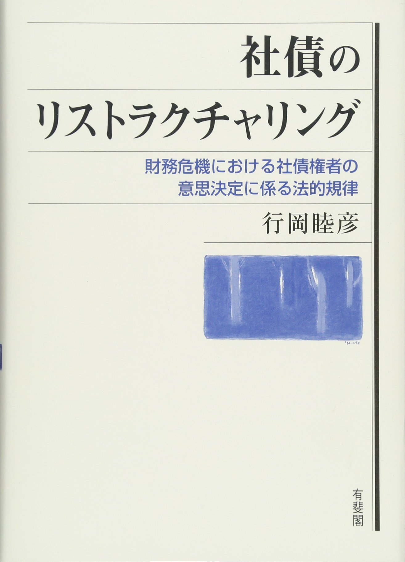 空間的分業 イギリス経済社会のリストラクチャリング 空間的分業 イギリス経済社会のリストラクチャリング